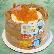 Thai Tea Cake 泰奶咸法酪