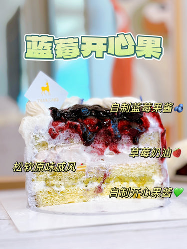 4inch blueberry pistachio cake