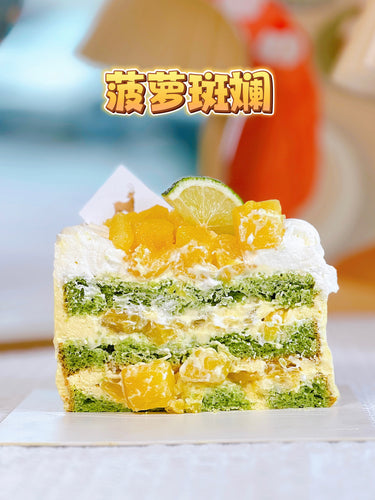 4inch pineapple pandan cake