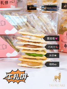 牛轧饼 Nougat Biscuit