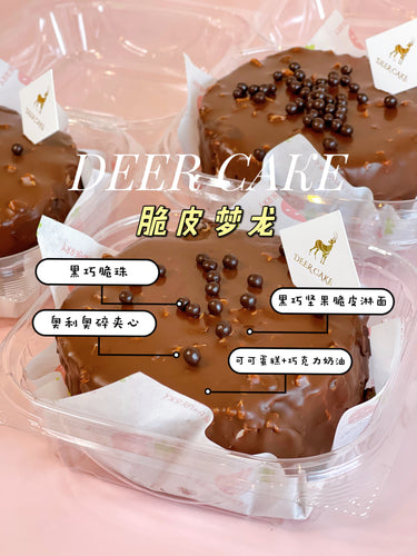 Crispy Chocolate Bento