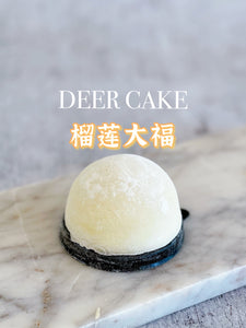榴莲大福