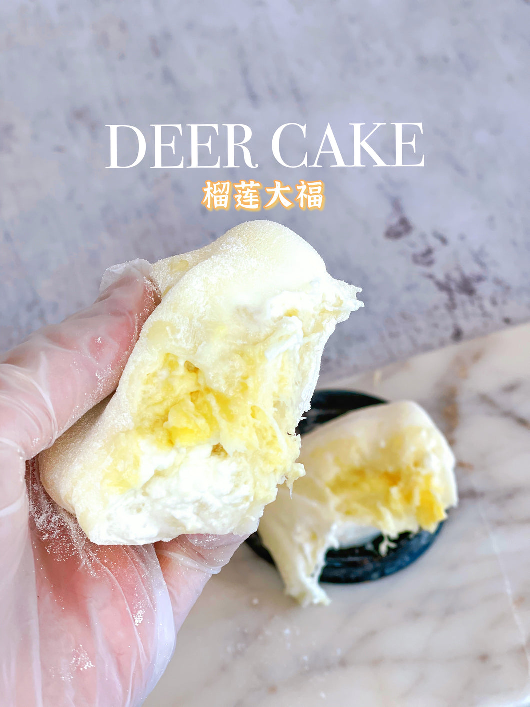 榴莲大福